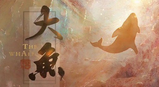 大鱼海棠